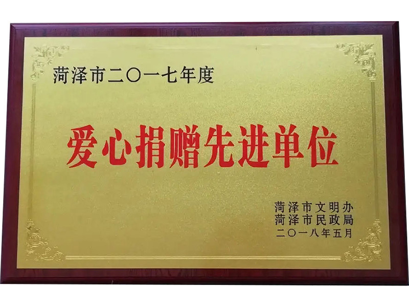 資質榮譽