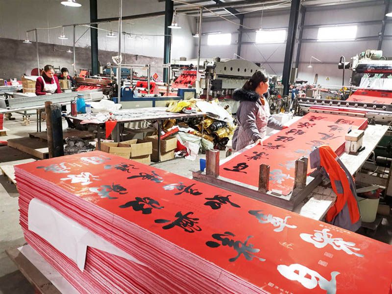 春聯廠家燙金機