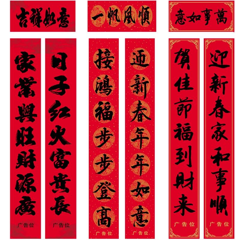 書法對聯