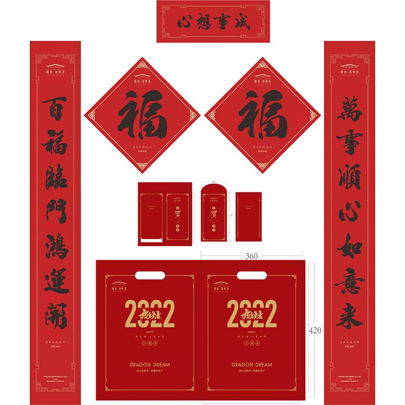 房產廣告對聯定制