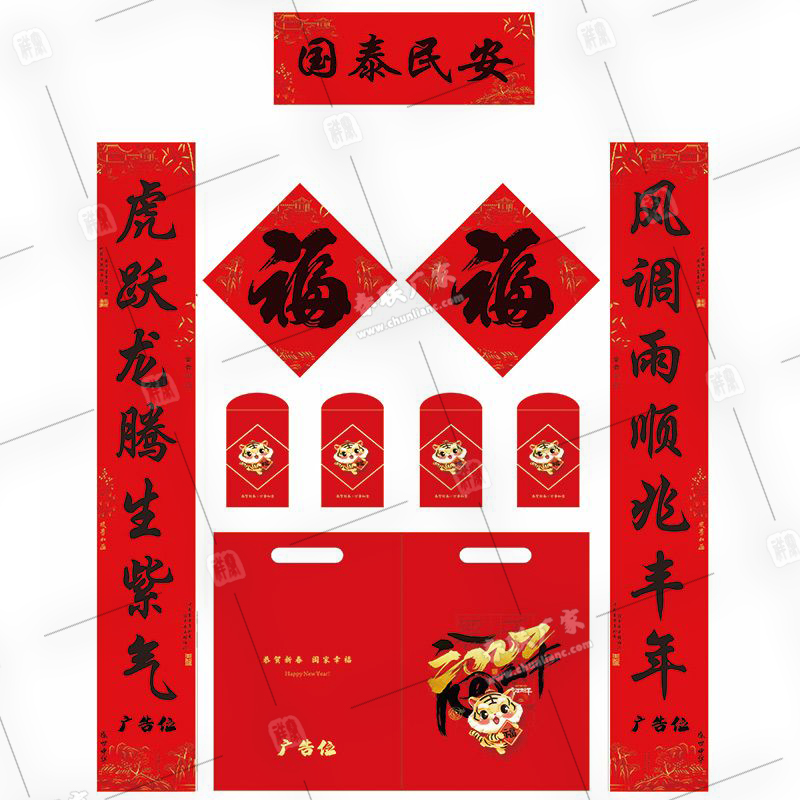 億隆對聯