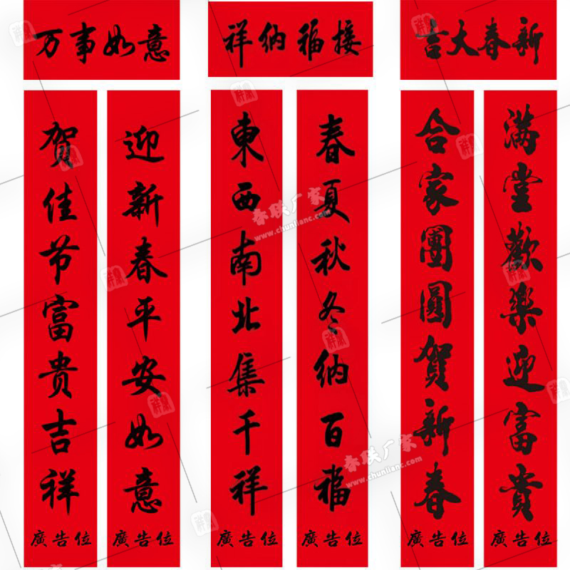 商州銀行對聯