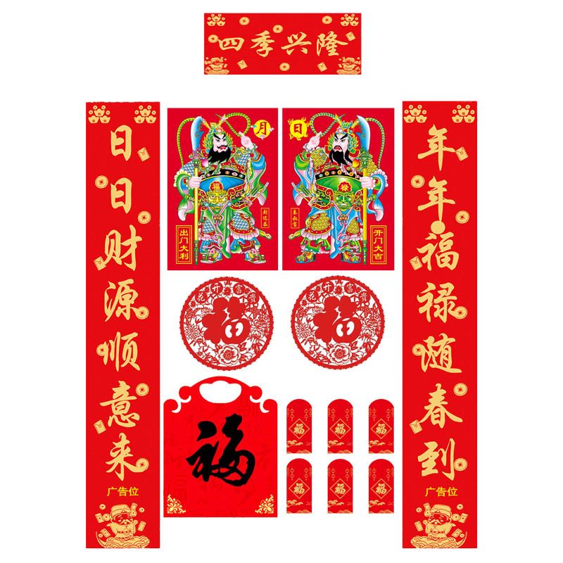 春聯生產廠家